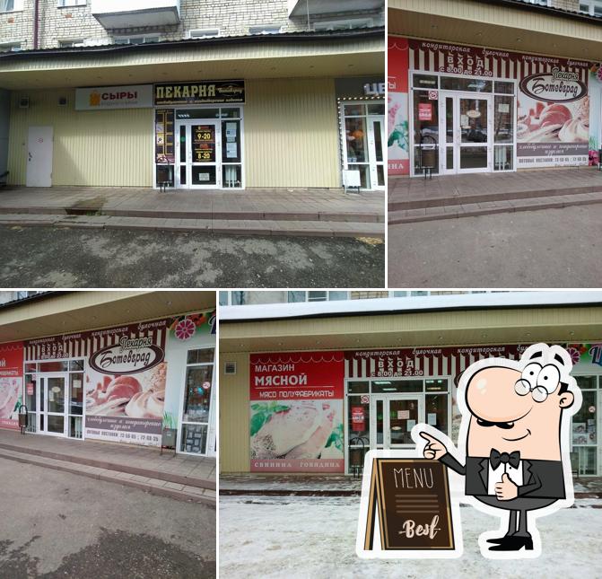 Ботевград