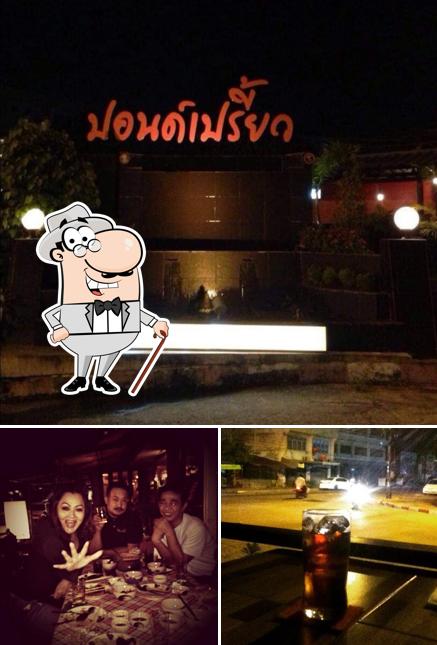 ปอนด์เปรี้ยว