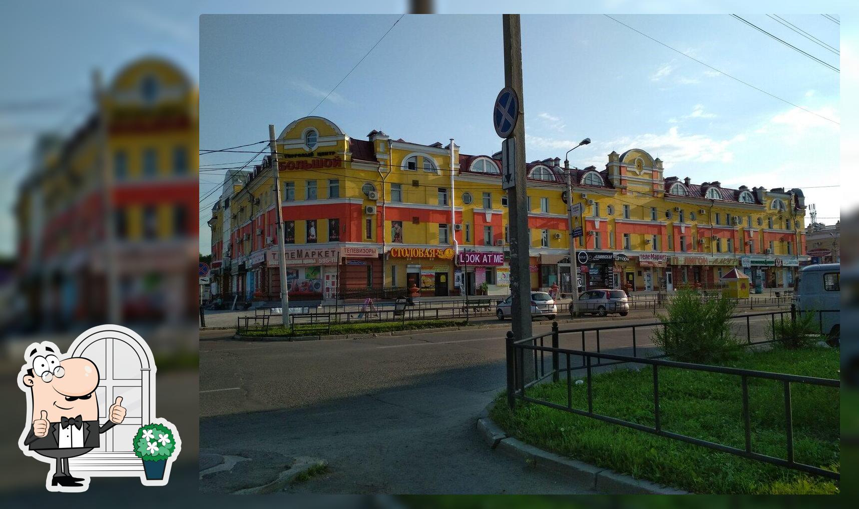 Столовая № 1