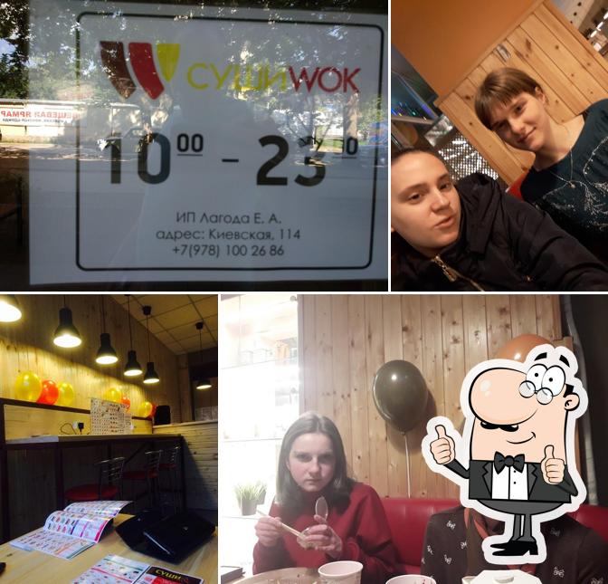 Суши ВОК