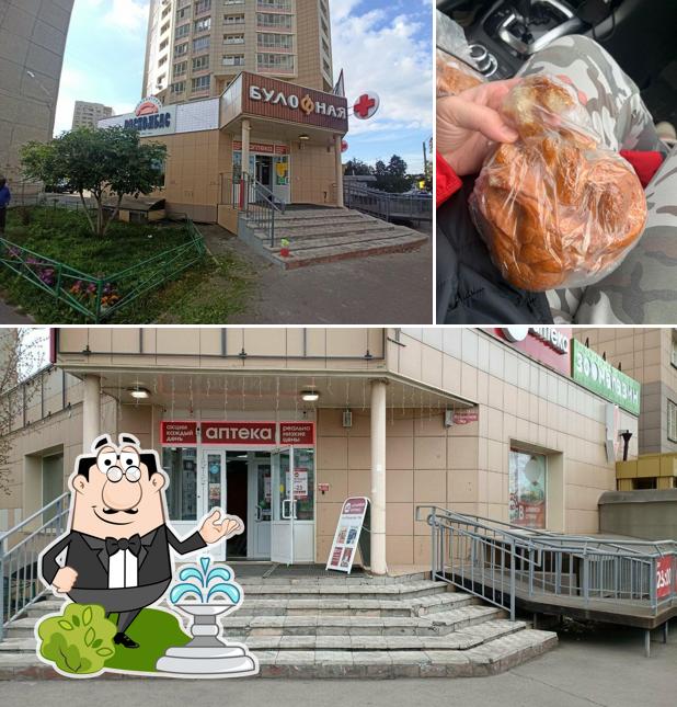 Булофная