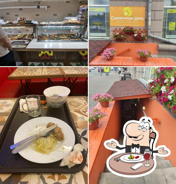 Солнечный день