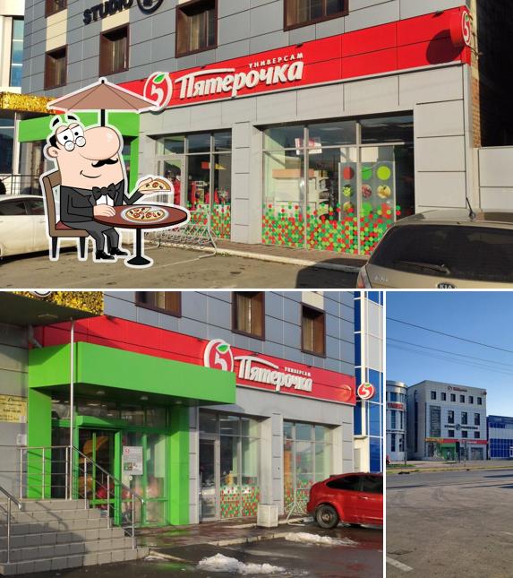 Пятёрочка