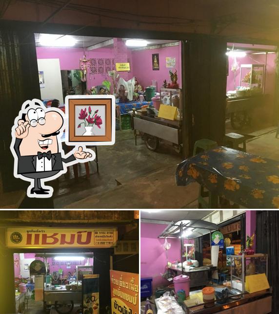 ร้านแชมป์