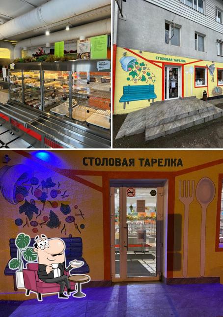 Тарелка