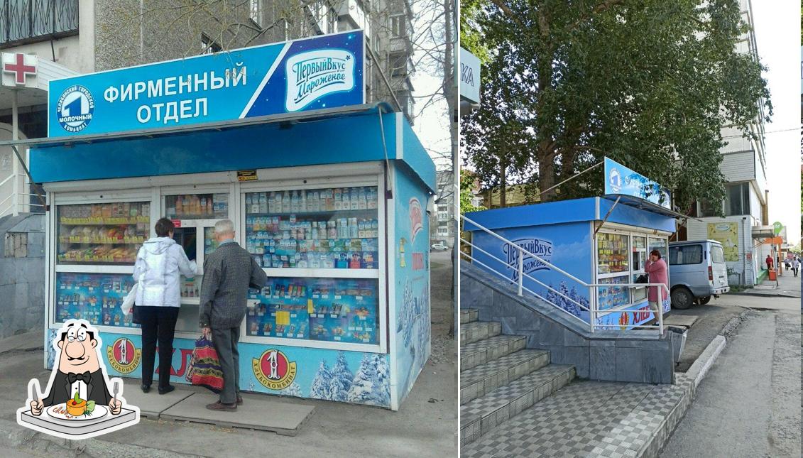 Первый хлебокомбинат