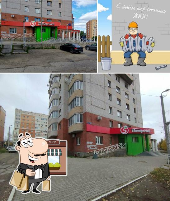 Пятёрочка