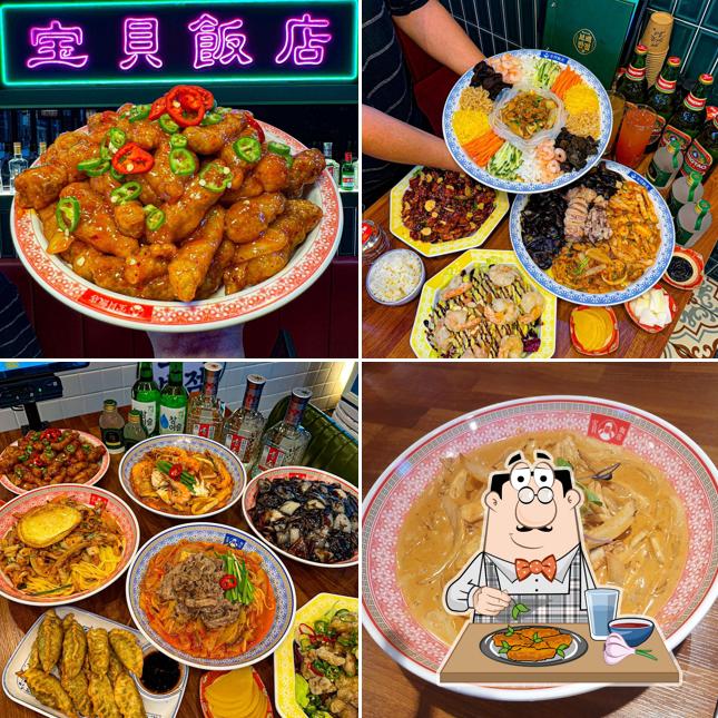 보배반점 내외점
