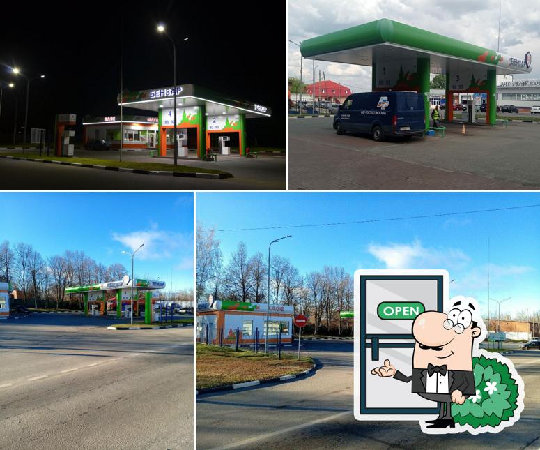 Бензар