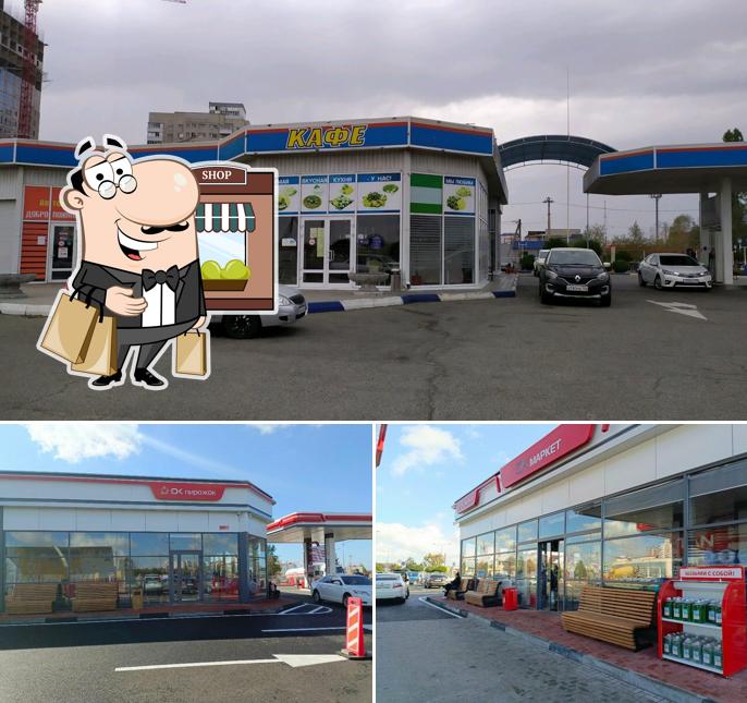 Ок пирожок