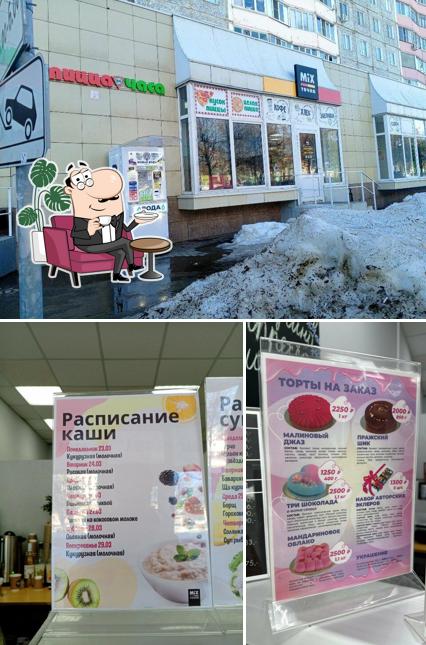 MiX точка