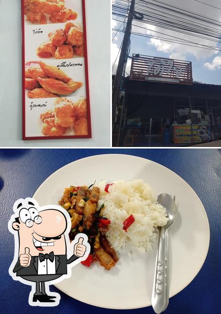 ร้านได้ใจ อะไรๆ ก็อร่อย