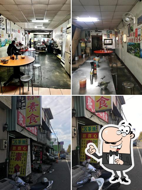 歡喜心素食