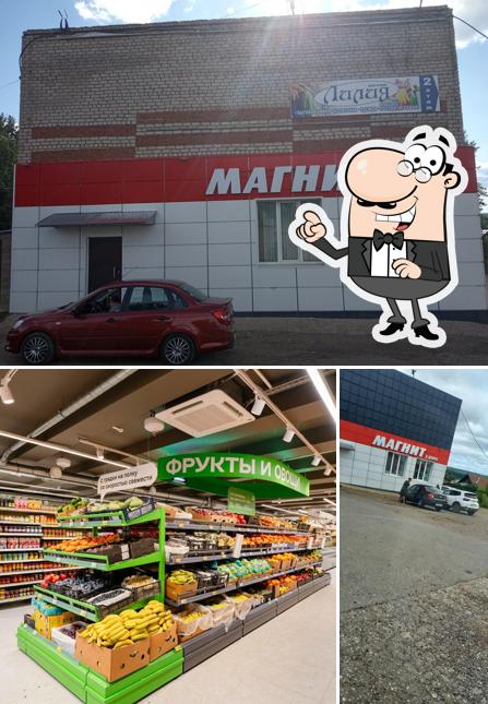 Магнит