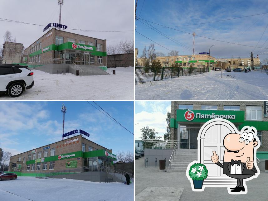 Пятёрочка
