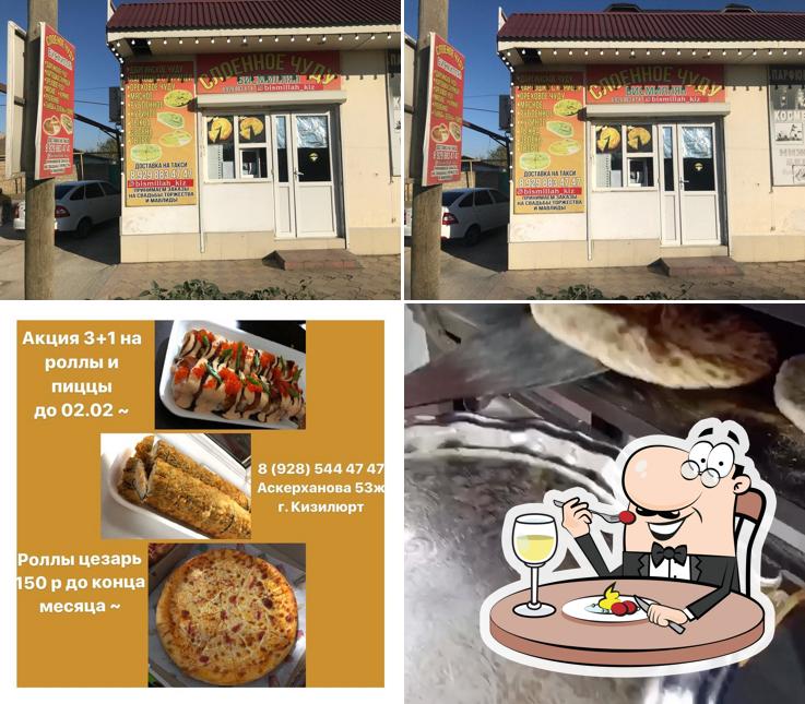 Слоенное чудо