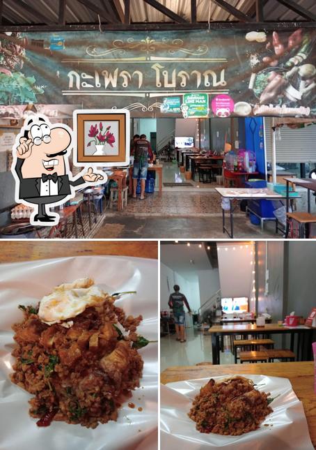 กระเพราโบราณ