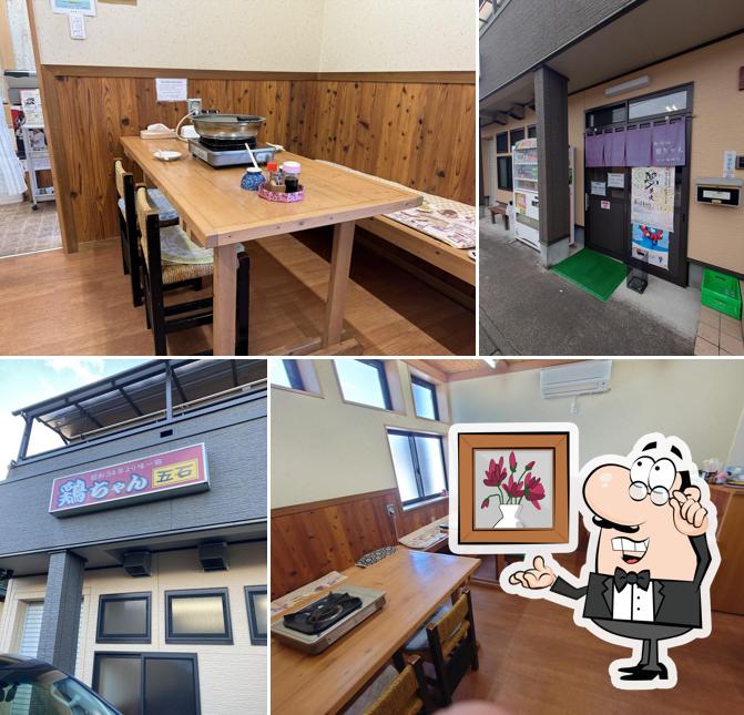 佐古尾商店 五石の鶏ちゃん