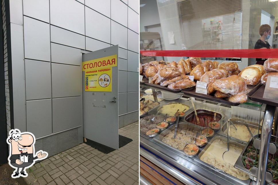 Большая тарелка