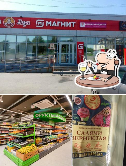 Магнит