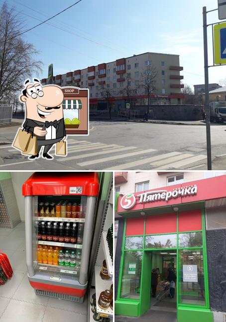 Пятёрочка