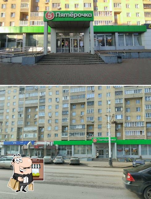 Пятёрочка