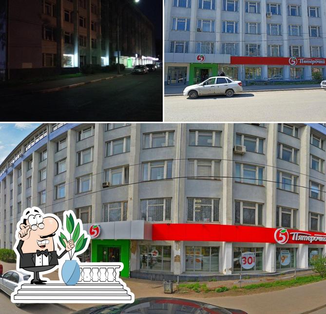 Пятёрочка
