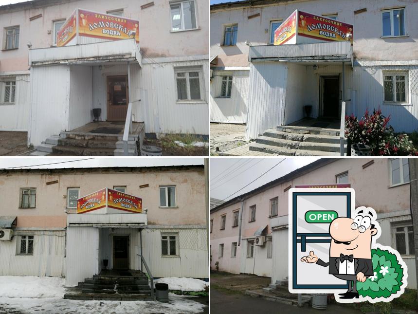 Ломовская водка