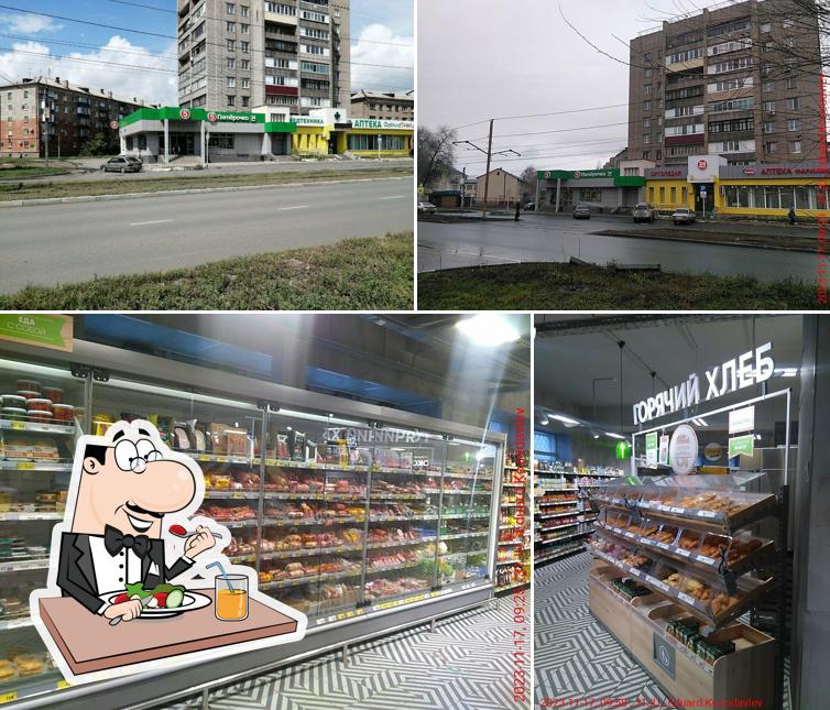 Пятёрочка