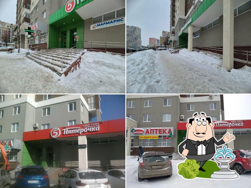 Пятёрочка