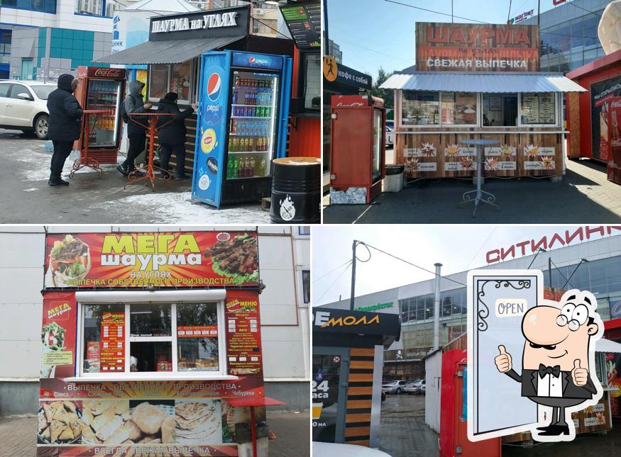 Шаурма на углях