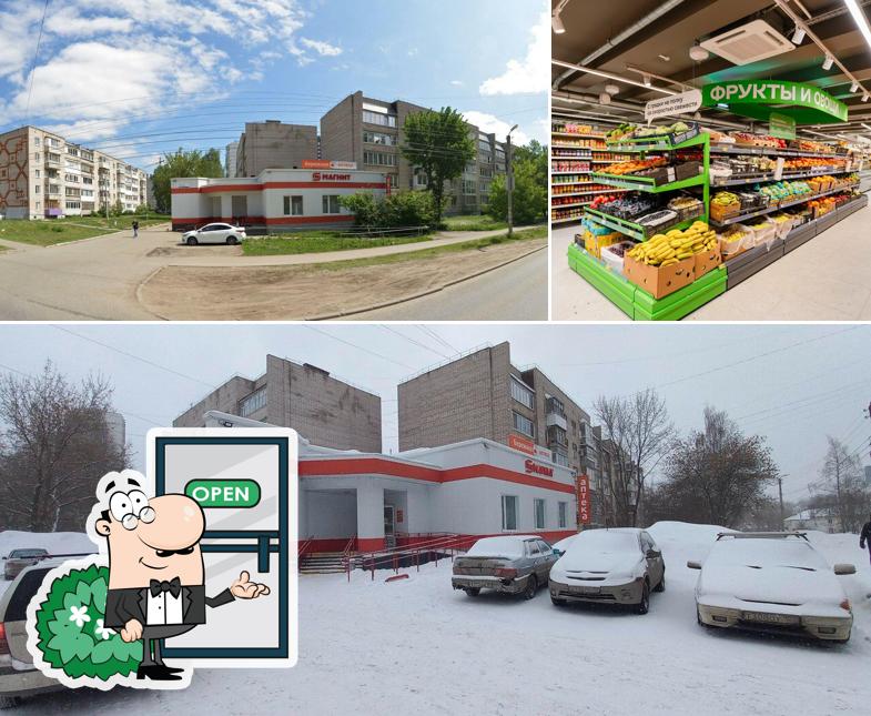 Магнит