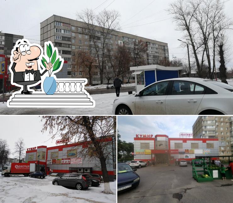 Магнит