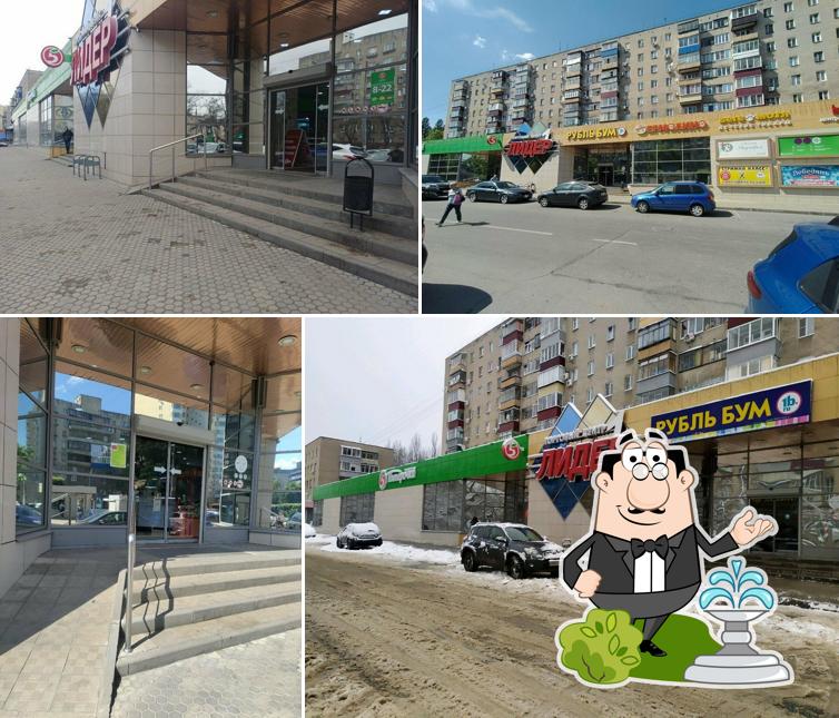 Пятёрочка