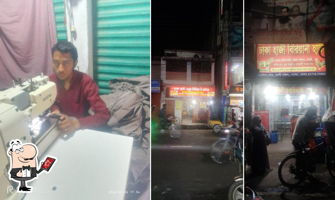 ঢাকা হাজী বিরিয়ানী হাউজ