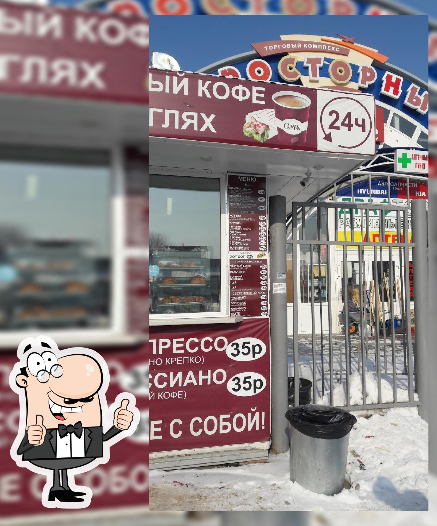 Бистро возле ТК Просторный