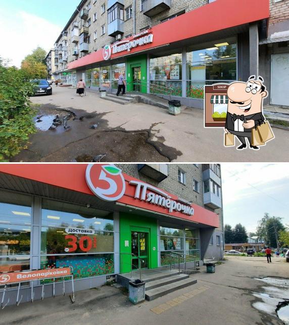 Пятёрочка