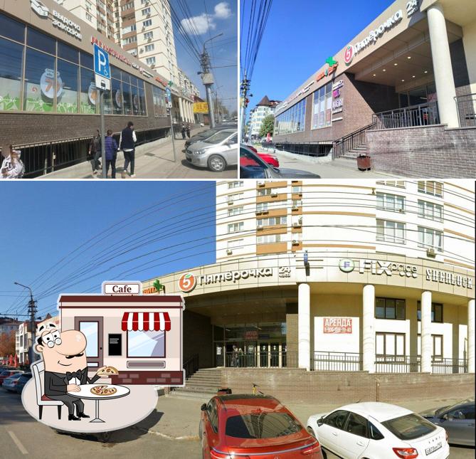 Пятёрочка