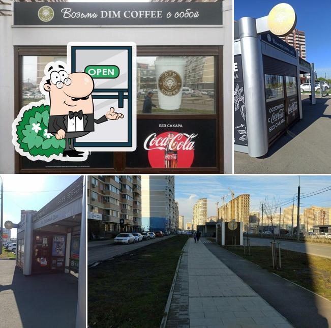 Дим кофе