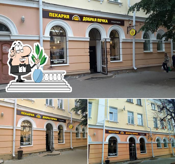 Добрая печка