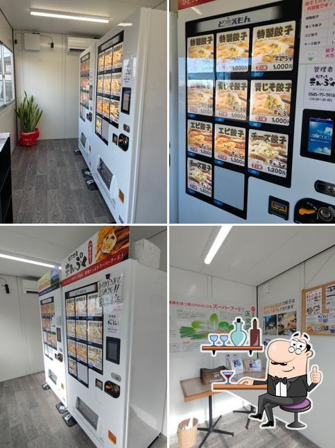 餃子工房まんぷく 天間無人販売所