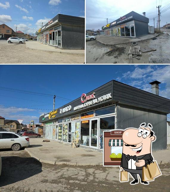 Смак