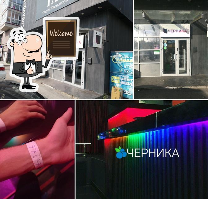 Черника