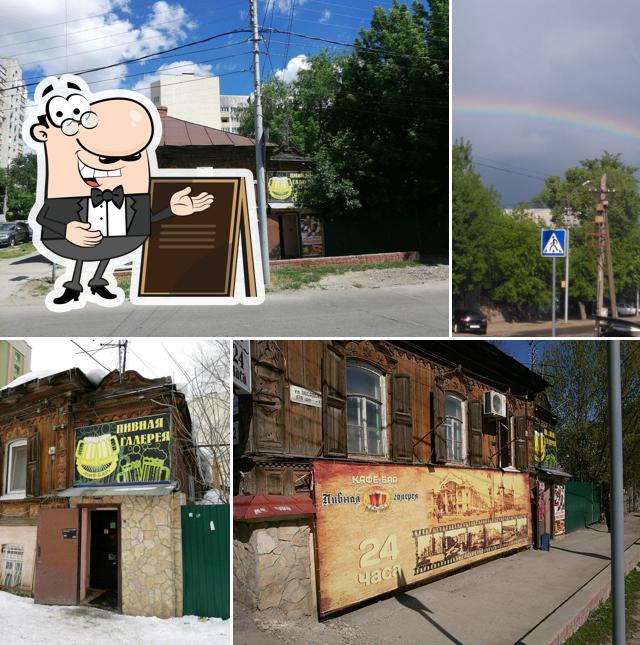 Пивная галерея