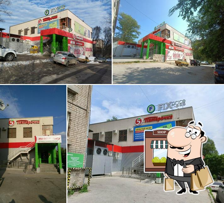 Пятёрочка