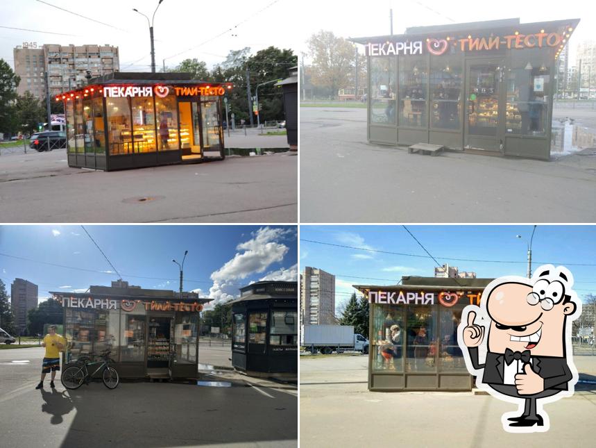 Тили-тесто