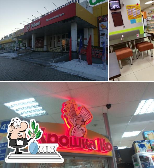 Крошка