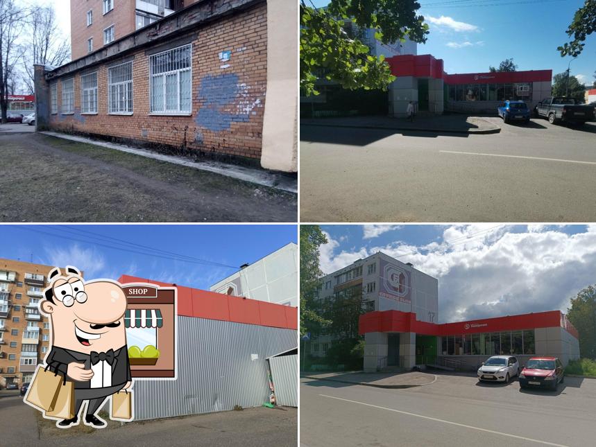 Пятёрочка