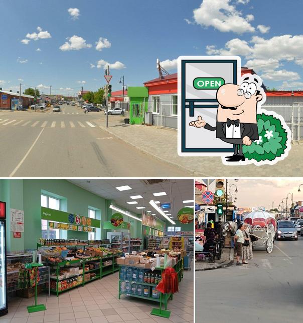 Пятёрочка