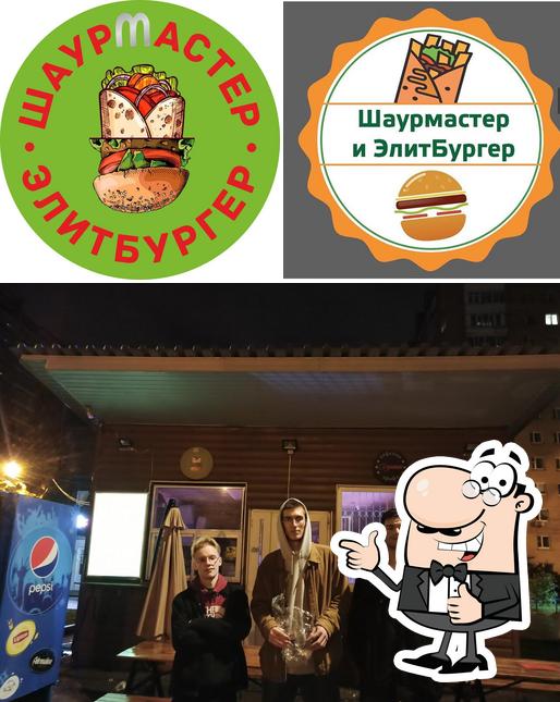 ШаурМастер